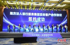 广西推动人工智能与金融创新融合 深化与东盟务实合作